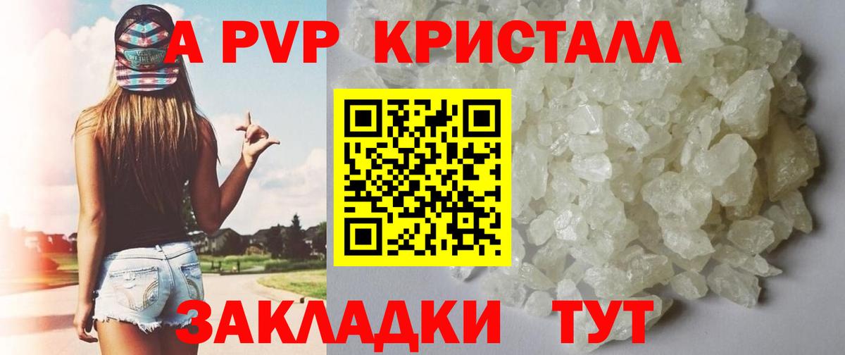 Альфа ПВП крисы CK  Alfa_PVP СК  Вход с VPN  купить наркотики сайты  APVP  APVP кристаллы  Королёв 