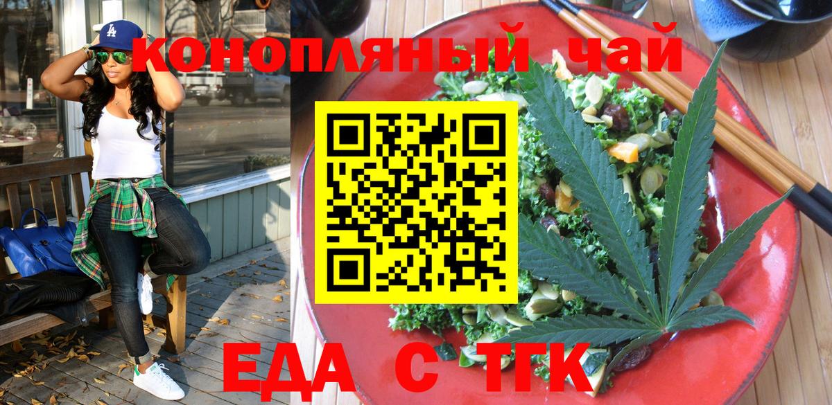 Cannafood марихуана  Вход с VPN  Королёв 