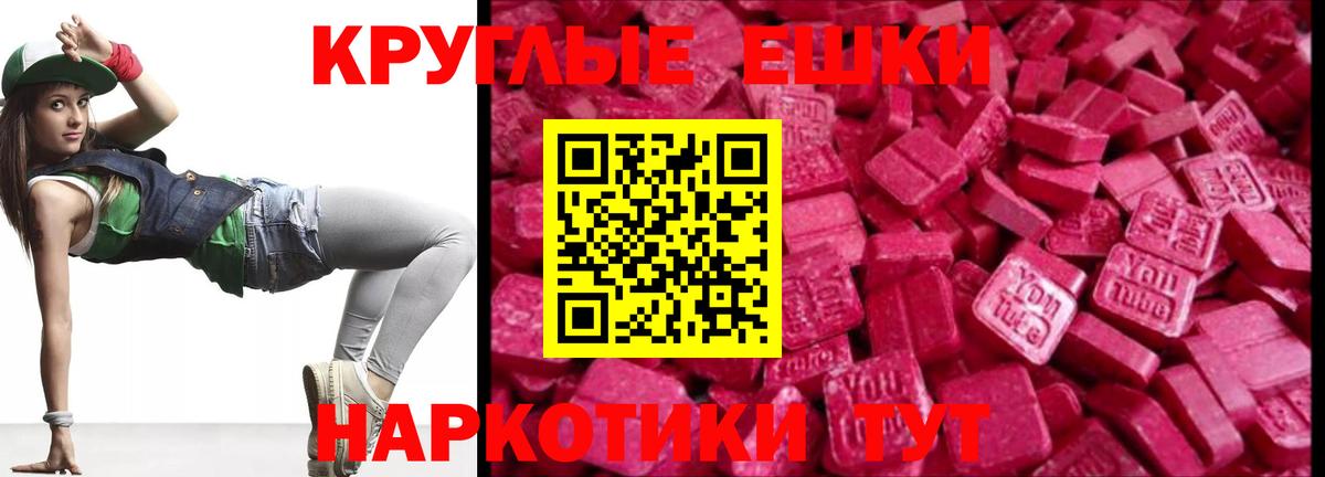 ЭКСТАЗИ  дарк нет официальный сайт  Королёв  Ecstasy louis Vuitton  Ecstasy TESLA  Вход с VPN 