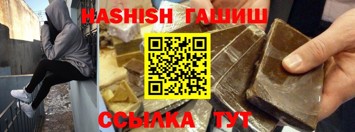 ГАШ индика сатива  Вход с VPN  ГАШ  Королёв 