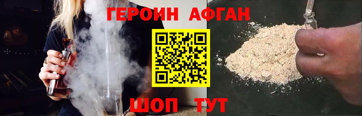 Королёв  ГЕРОИН Афган  Вход с VPN 