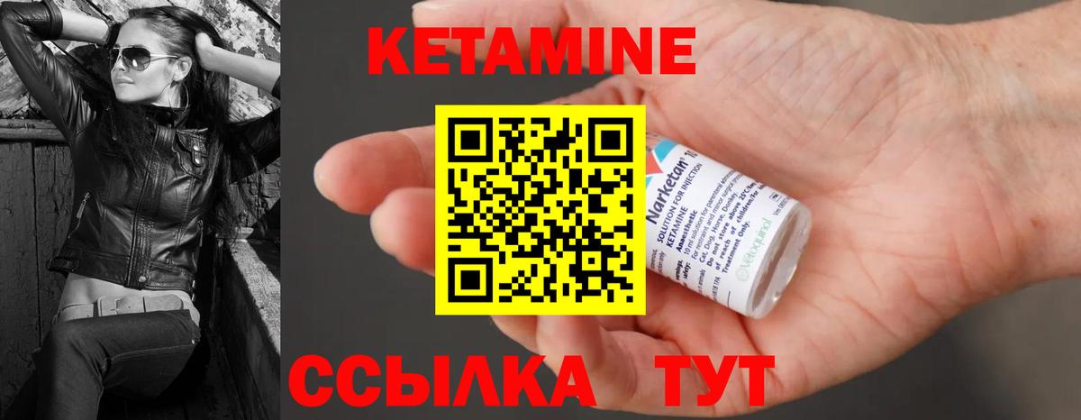 КЕТАМИН ketamine  Вход с VPN  Кетамин VHQ  Королёв 