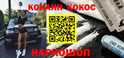 кокаин премиум Кимры