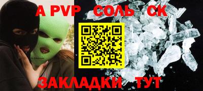 mdpv Кинель