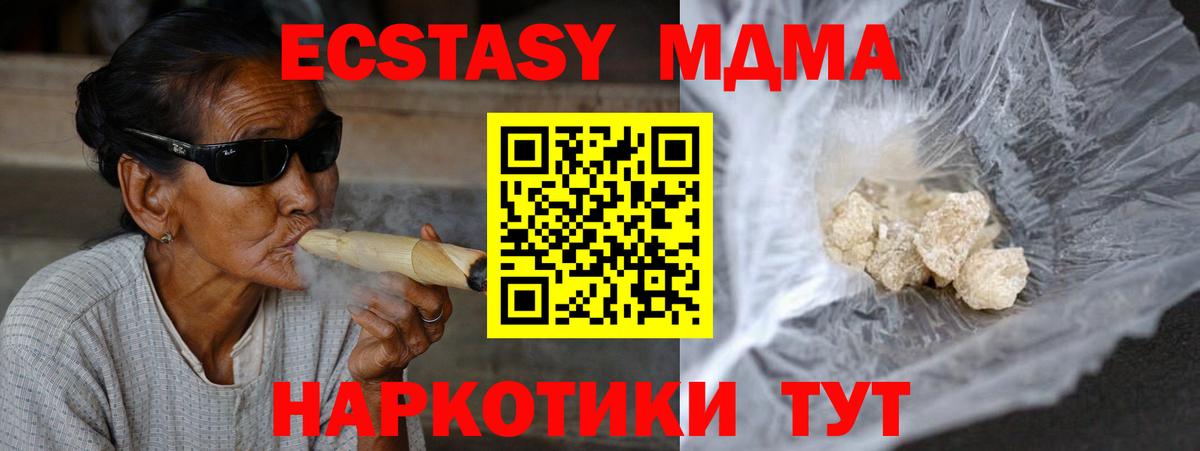 Королёв  МДМА кристаллы  Вход с VPN 