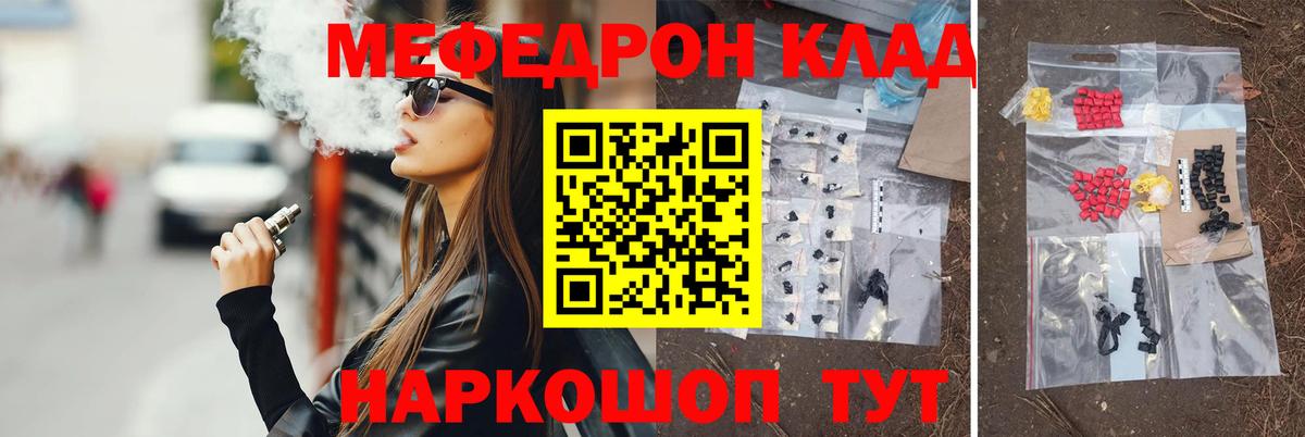 МЯУ-МЯУ  Вход с VPN  Меф 4 MMC  Королёв  Мефедрон mephedrone 