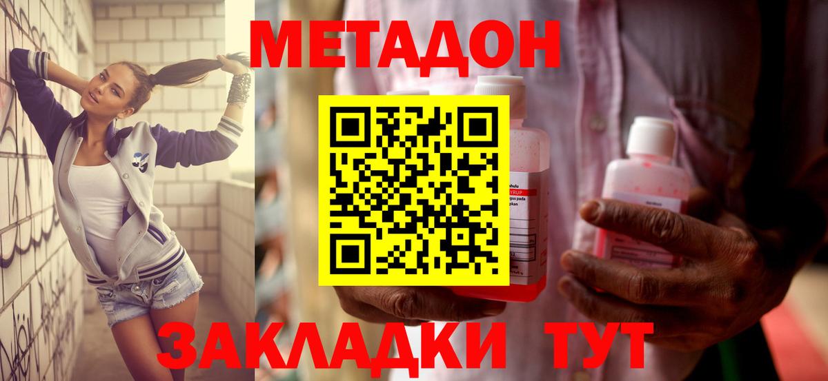 МЕТАДОН мёд  Вход с VPN  Королёв 