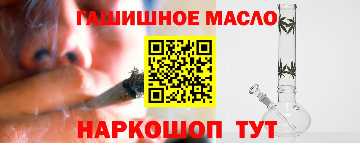 ТГК жижа  Вход с VPN  Королёв 